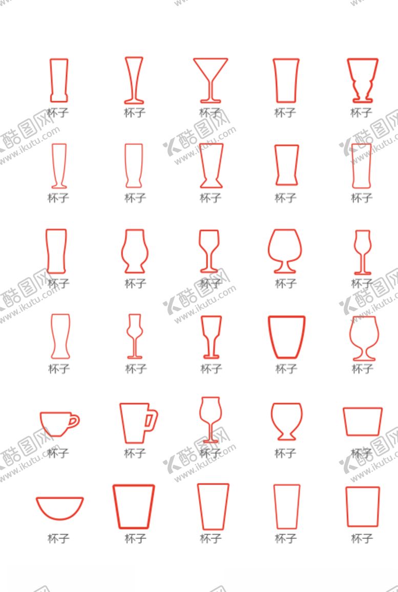 编号：38955204190140228073【酷图网】源文件下载-杯子图标