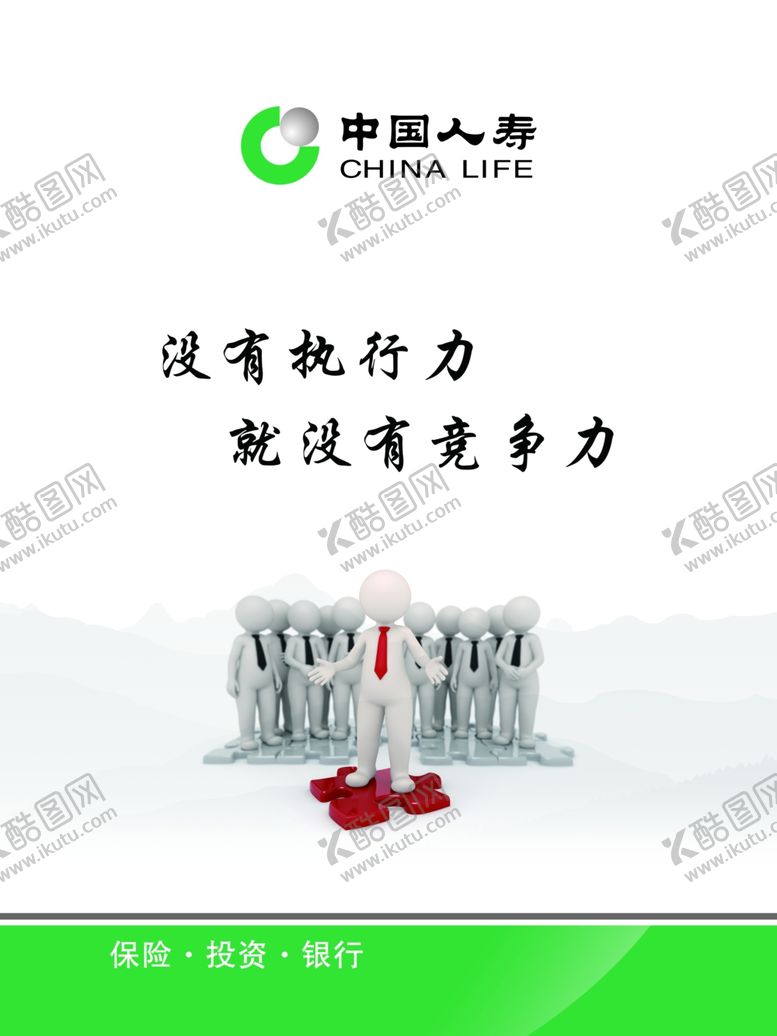 编号：40783811010746531296【酷图网】源文件下载-标语