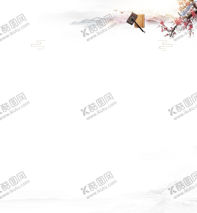 编号：97042206290507381029【酷图网】源文件下载-水墨风背景