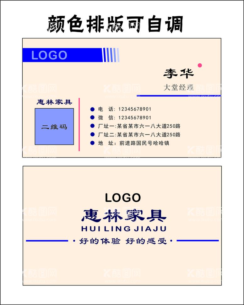 编号：12980212220406333512【酷图网】源文件下载-名片卡片