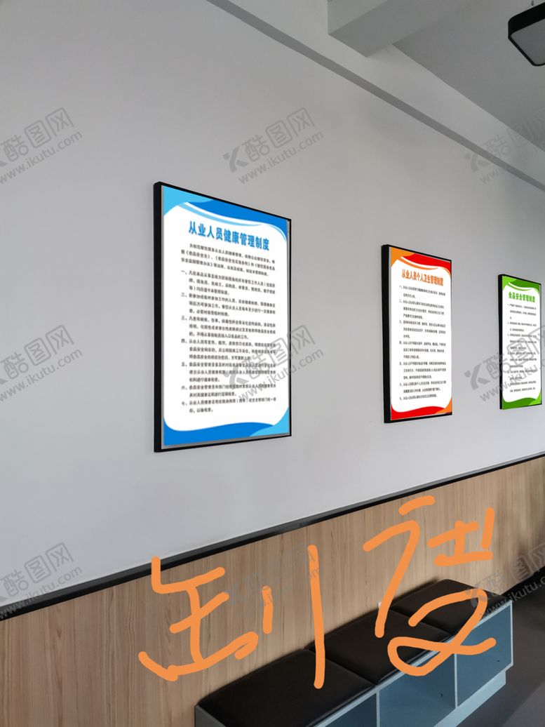 编号：21212610140049117934【酷图网】源文件下载-制度效果图