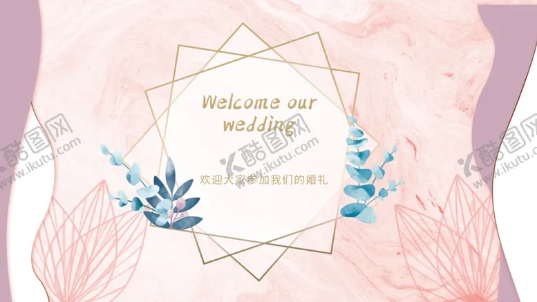 编号：64461303111532216820【酷图网】源文件下载-婚礼展板
