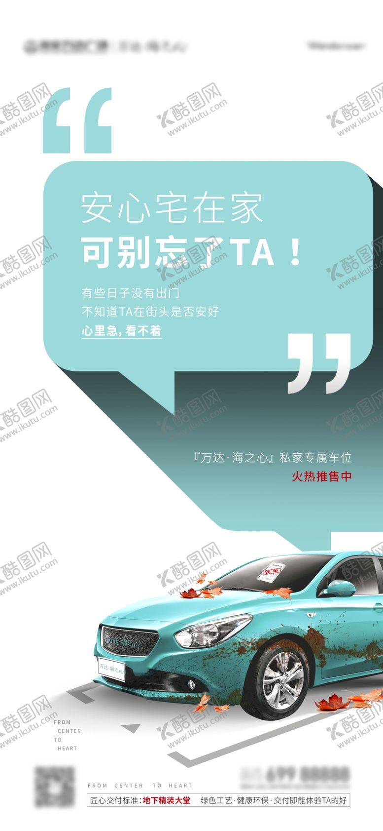 编号：14892309241857303019【酷图网】源文件下载-车位