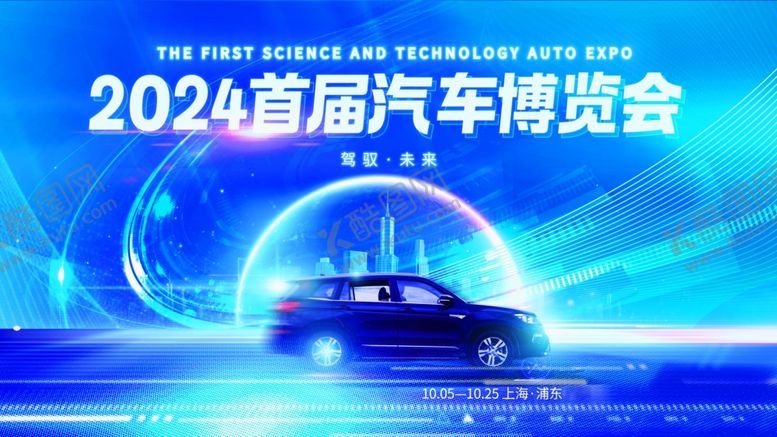 编号：76029612110513517514【酷图网】源文件下载-汽车展板