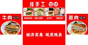 特色馅饼小吃展示