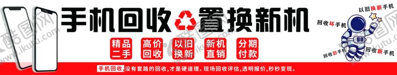 编号：23169802130934486065【酷图网】源文件下载-手机贴膜门头灯箱设计