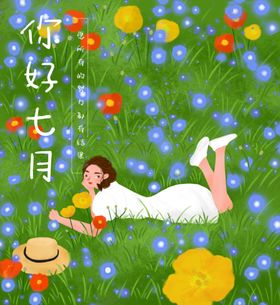 花丛中的小姐姐