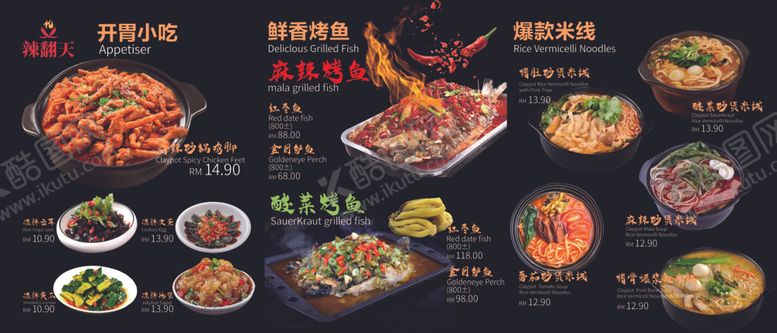 编号：80054604250855204264【酷图网】源文件下载-多样美食展示