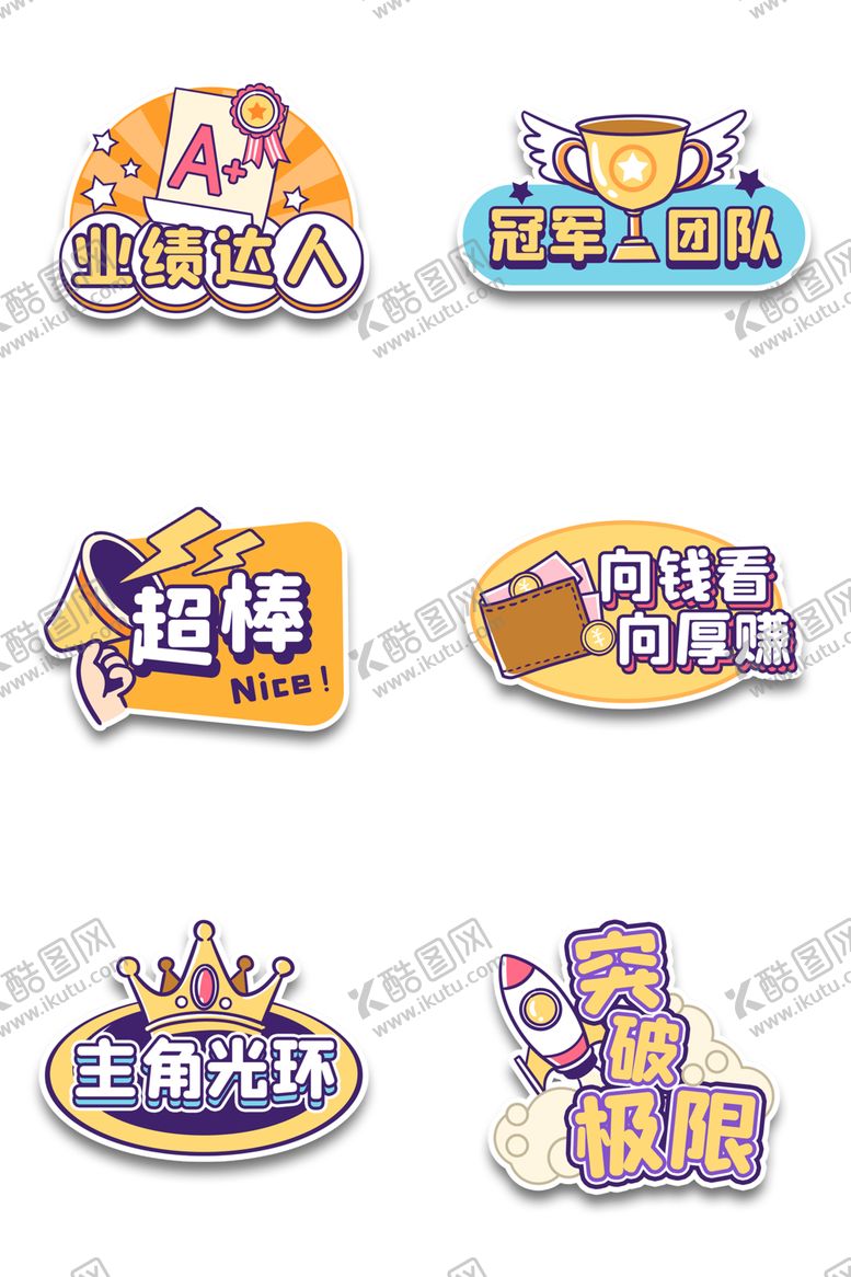 编号：30024801182106439979【酷图网】源文件下载-手举加油组图