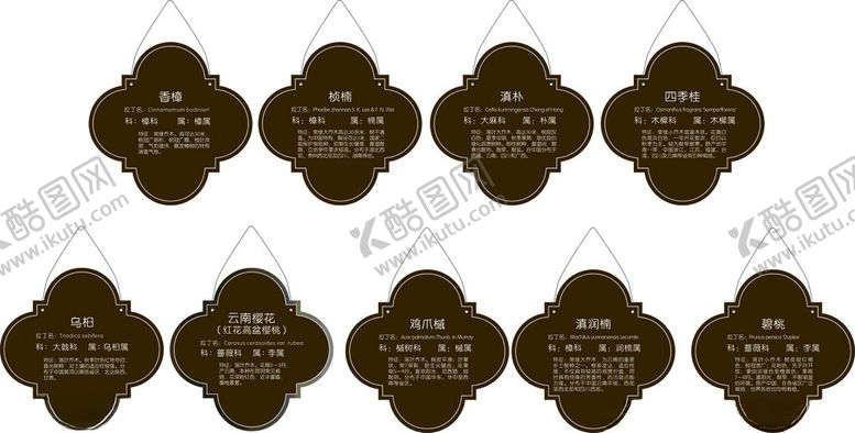 编号：37975901191238521510【酷图网】源文件下载-小树牌