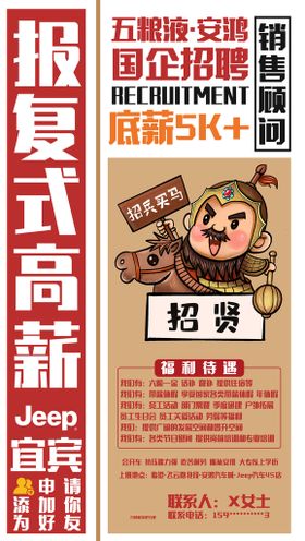 编号：23681509271528482840【酷图网】源文件下载-漫画创意招聘朋友圈海报