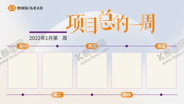 编号：30664612202142367772【酷图网】源文件下载-销售冠军榜