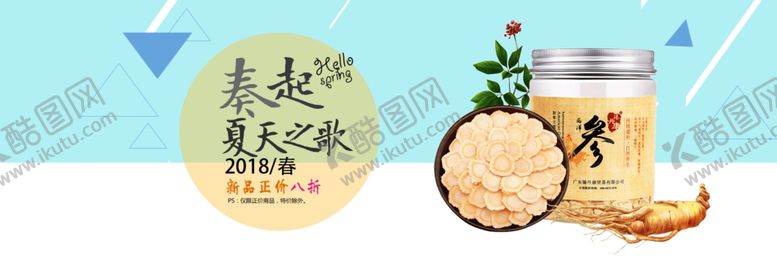 编号：76321410281320457975【酷图网】源文件下载-夏天