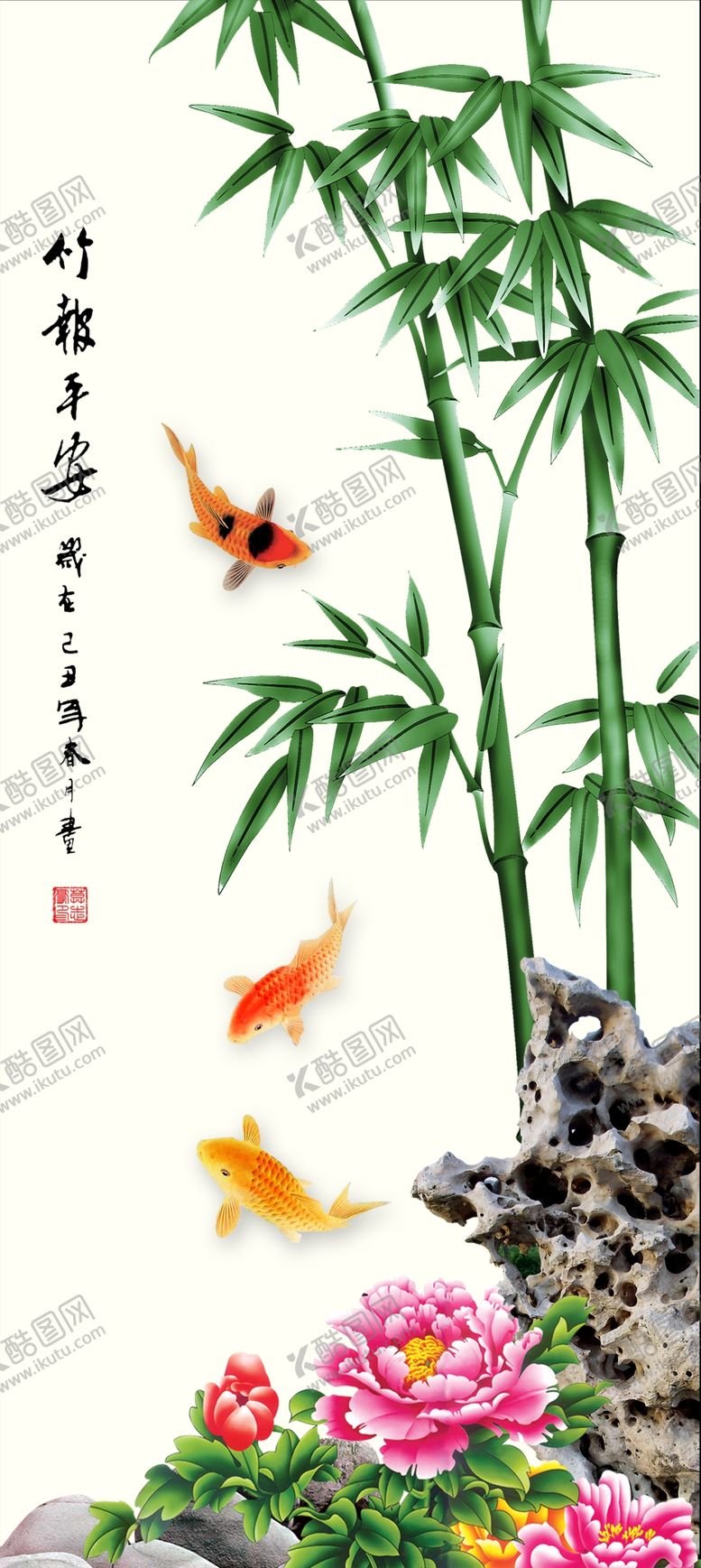 编号：38359204300831458175【酷图网】源文件下载-竹报平安