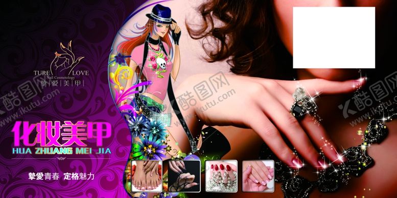 编号：39993709210750231149【酷图网】源文件下载-美容海报