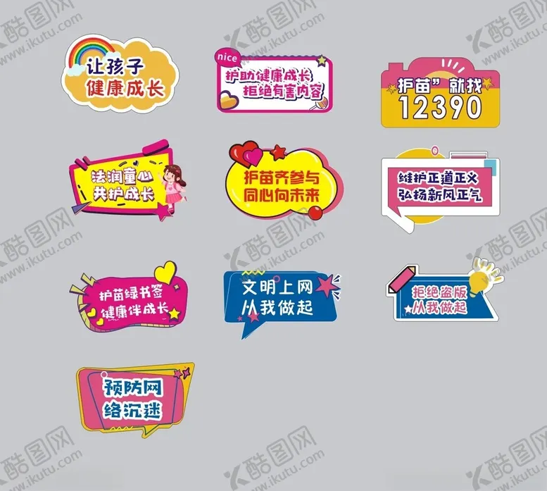 编号：65926402061614363915【酷图网】源文件下载-手举牌