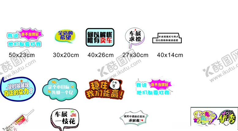 编号：35337504010912126290【酷图网】源文件下载-手举牌