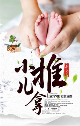 母婴护理