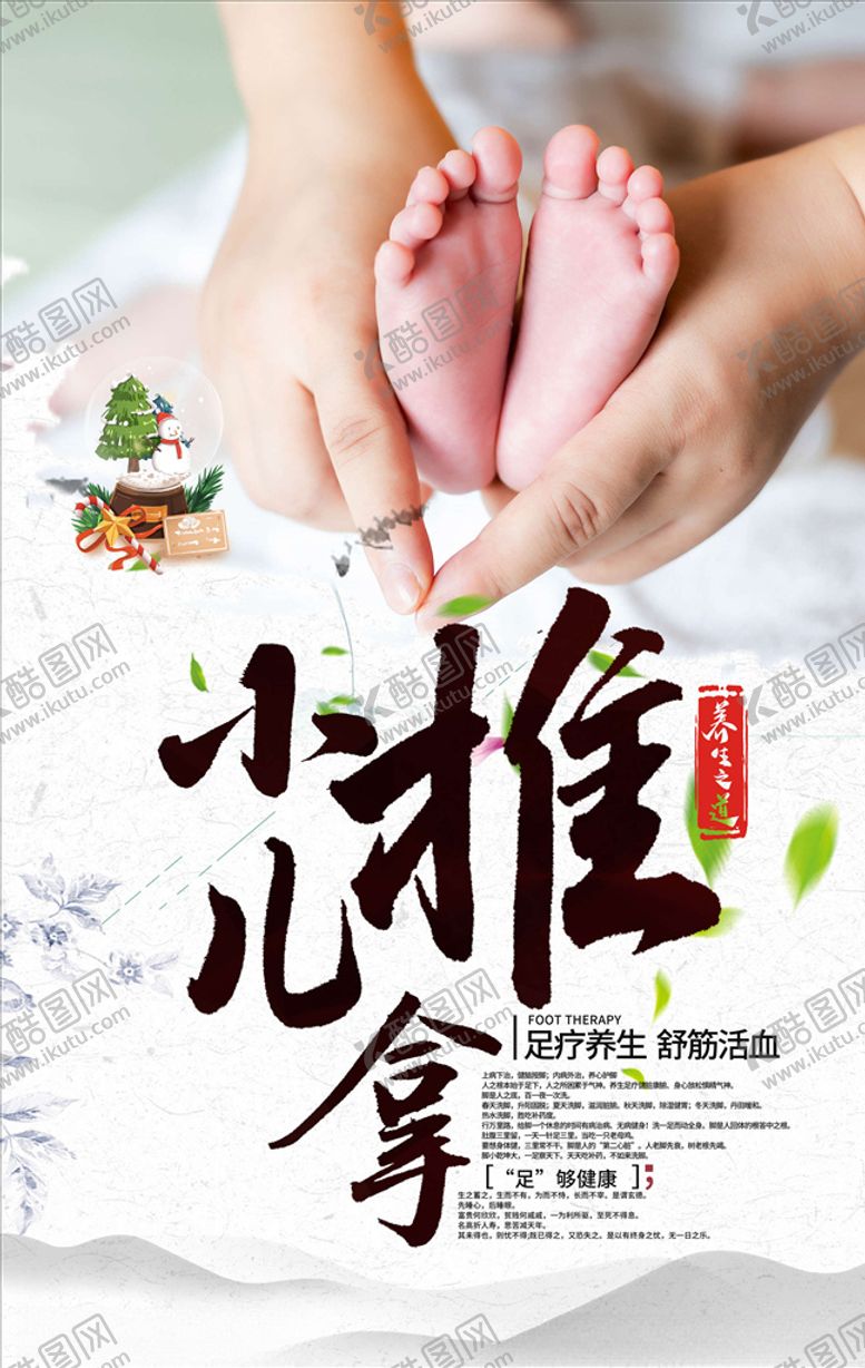 编号：67101706162230416549【酷图网】源文件下载-母婴护理