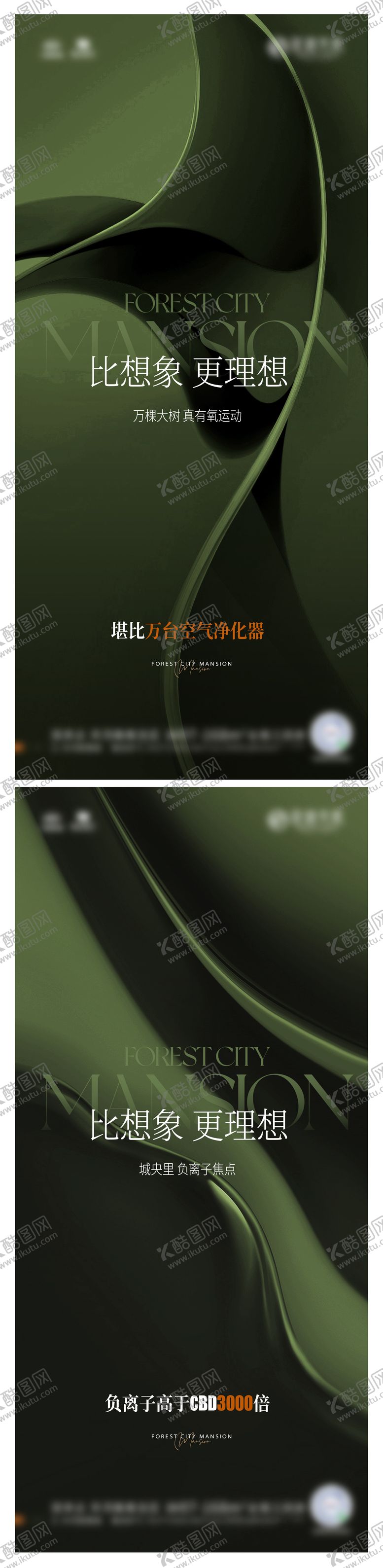 编号：80191902281144297519【酷图网】源文件下载-地产豪宅价值点海报