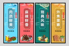 烧烤海报横板店展板