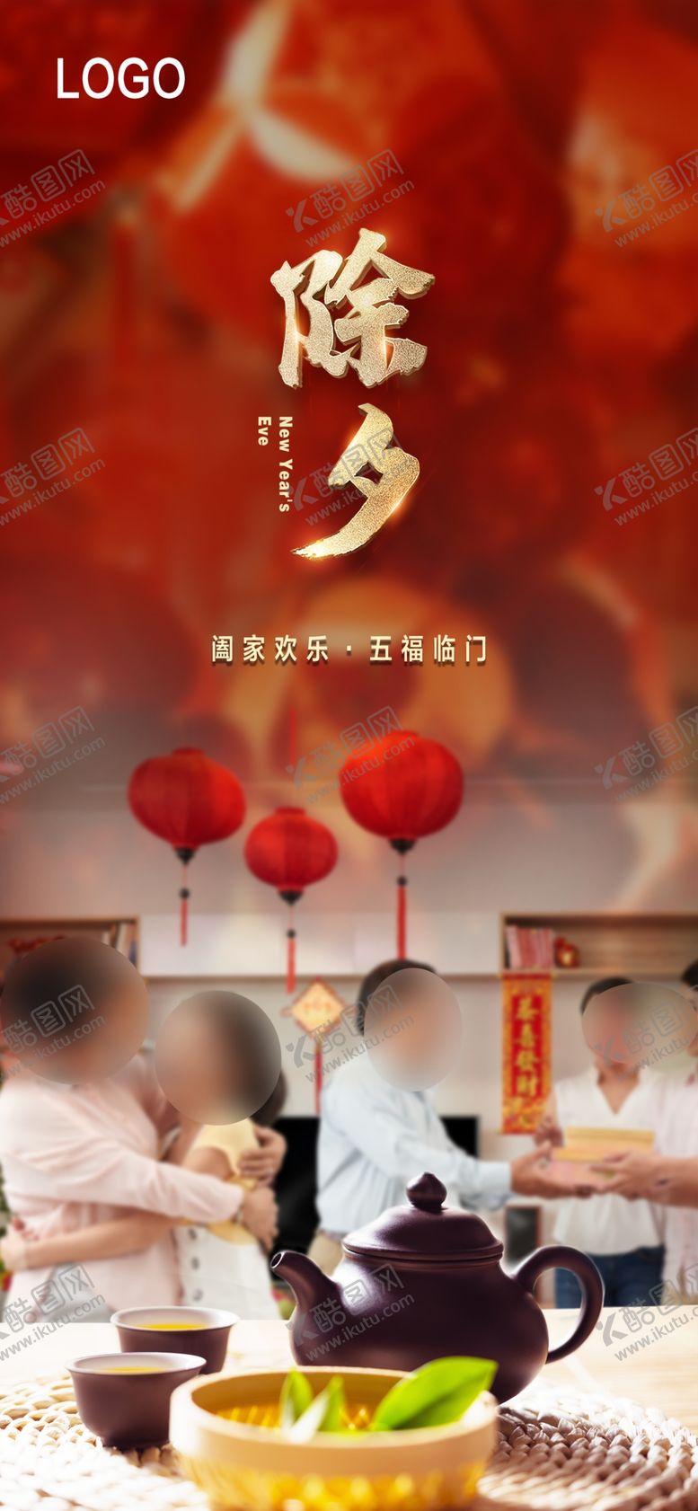 编号：16817612090931069025【酷图网】源文件下载-节日海报