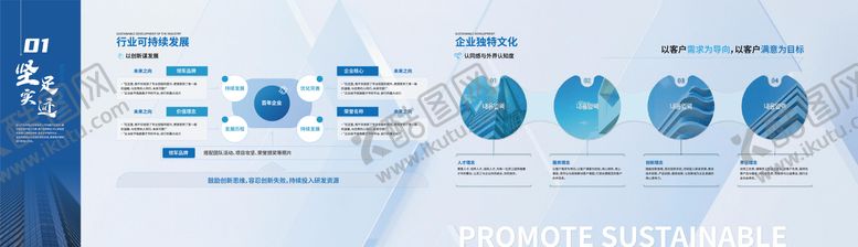 编号：52796910082125281532【酷图网】源文件下载-科创企业文化墙展厅形象墙展墙科