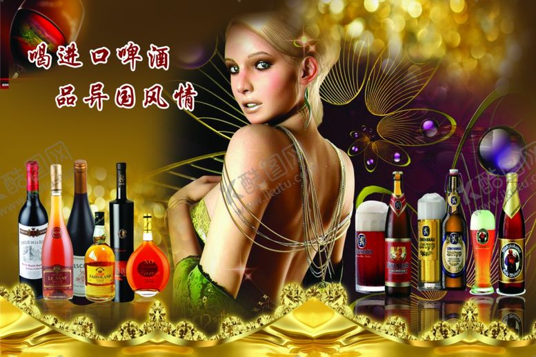 编号：56275410110323297731【酷图网】源文件下载-酒灯箱