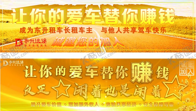 编号：17320910022112471369【酷图网】源文件下载-道匝广告