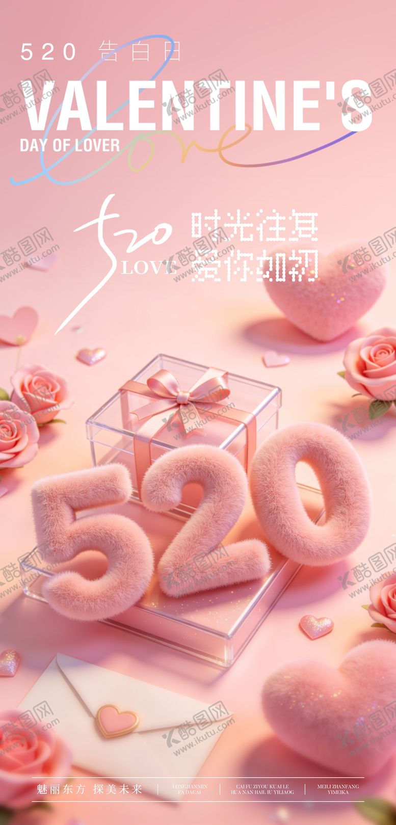 编号：75908405222245257192【酷图网】源文件下载-海报520