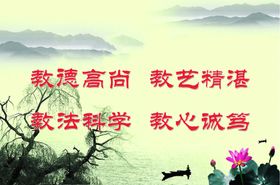 教德高尚