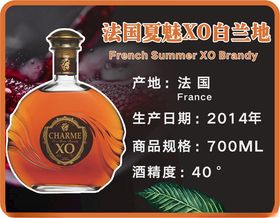 Armagnac 雅邑白兰地法