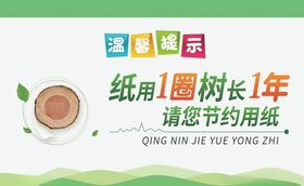 温馨提示