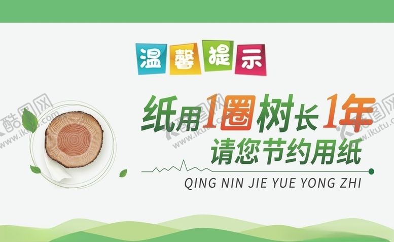 编号：32396905112313577736【酷图网】源文件下载-温馨提示