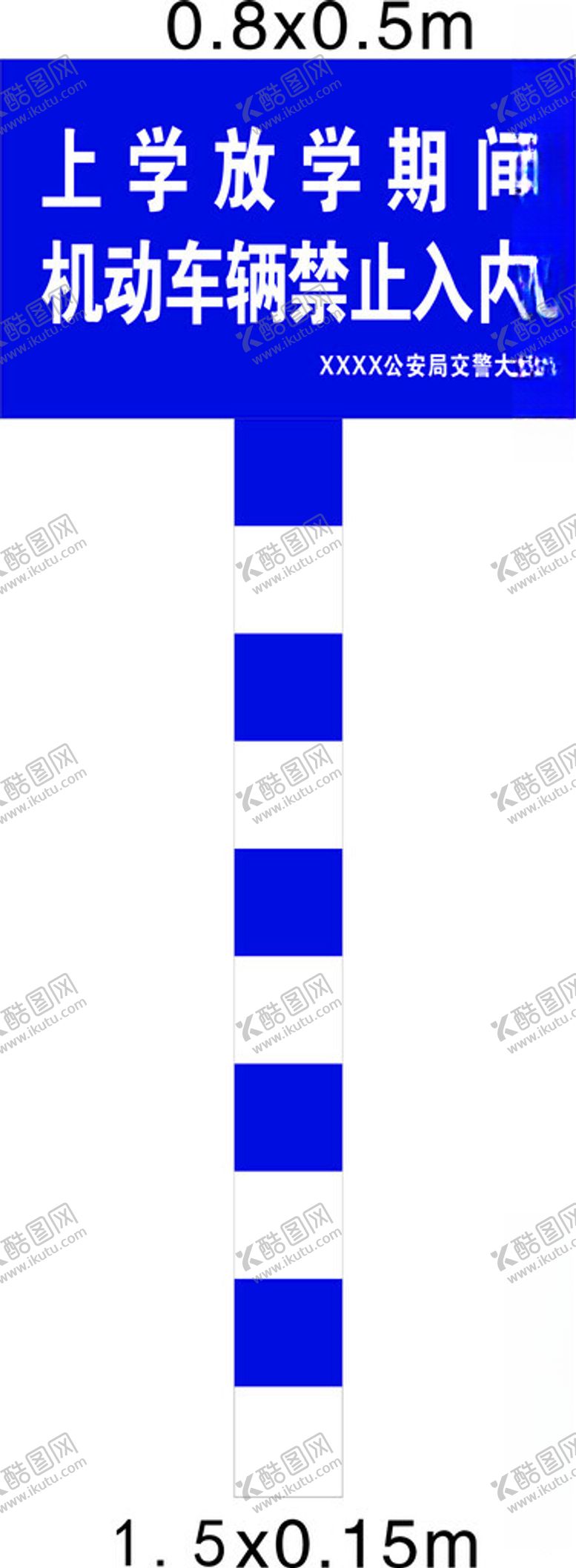 编号：18026802281742167140【酷图网】源文件下载-路牌
