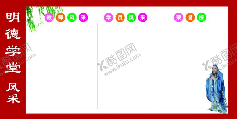 编号：70333310010156229098【酷图网】源文件下载-学堂宣传