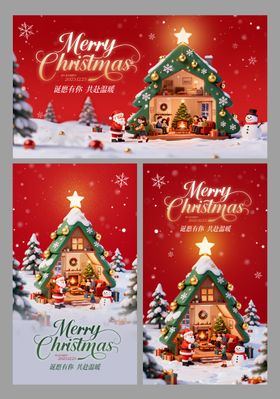 圣诞老人雪人礼物氛围感活动展板