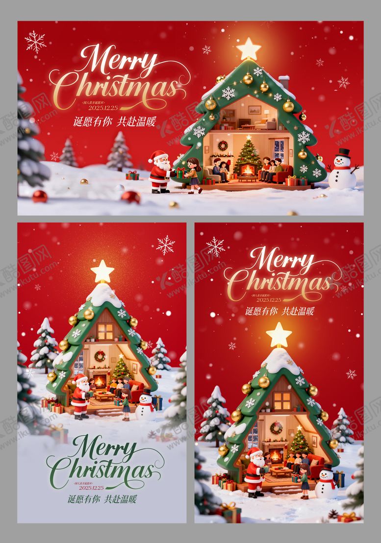 编号：33245012191732425963【酷图网】源文件下载-圣诞老人雪人礼物氛围感活动展板