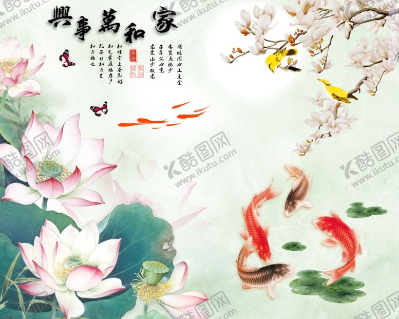 编号：35306909140913336815【酷图网】源文件下载-家和富贵