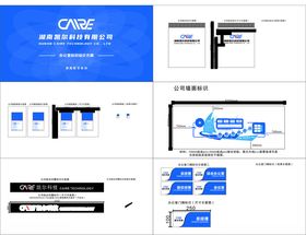 公司形象墙企业发展历程