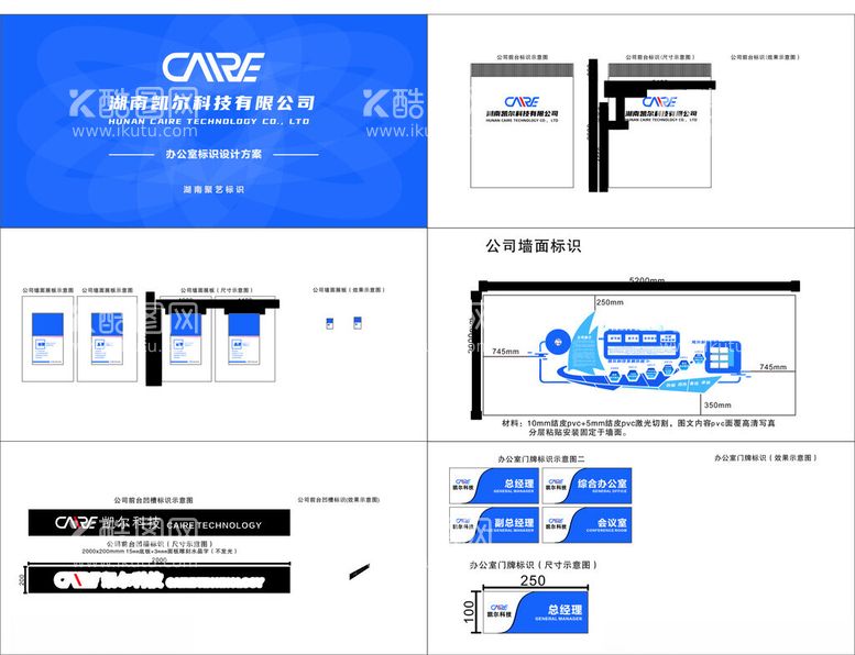 编号：10391112160013238501【酷图网】源文件下载-公司形象墙企业发展历程