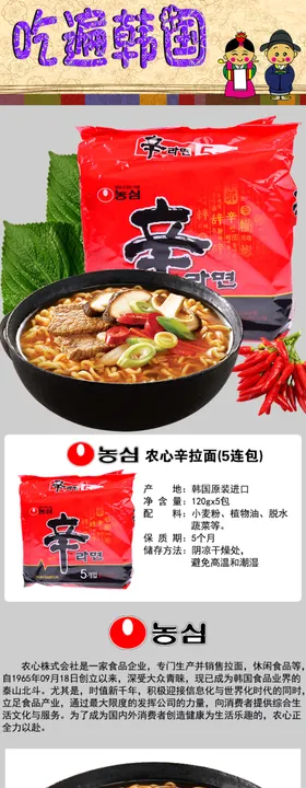 韩国农心土豆面5连包方便面