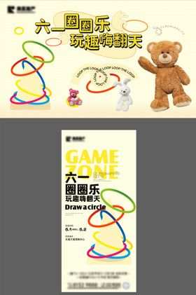 套圈圈活动桁架