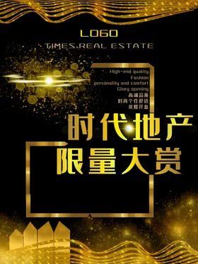 地产广告