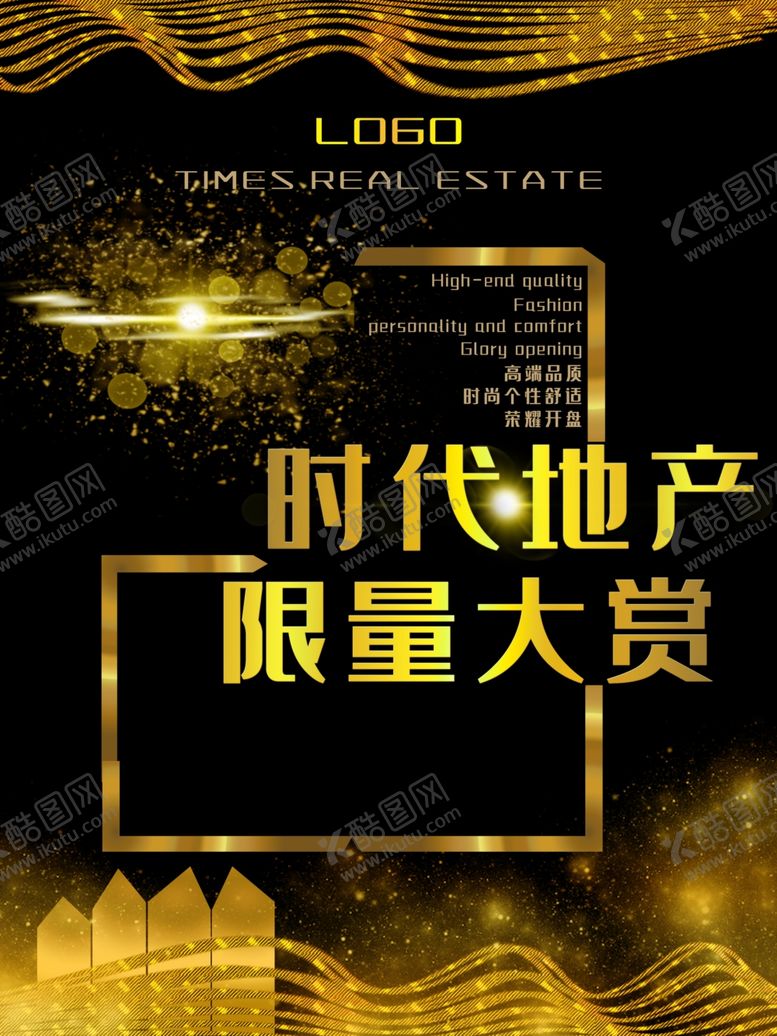 编号：40742610022203599646【酷图网】源文件下载-地产广告