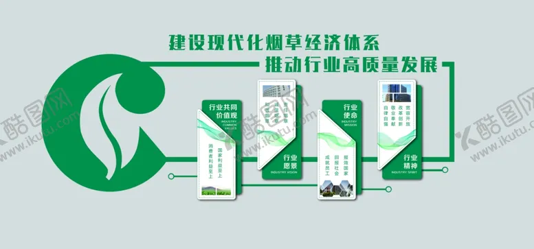 编号：13927701301551514572【酷图网】源文件下载-中国烟草文化墙