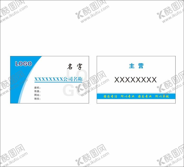 编号：10171201281929149896【酷图网】源文件下载-简约名片