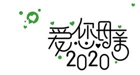 编号：87214009250004297812【酷图网】源文件下载-母亲节红色字体设计