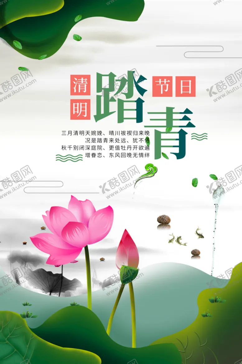 编号：32681009180415239645【酷图网】源文件下载-水墨山水背景