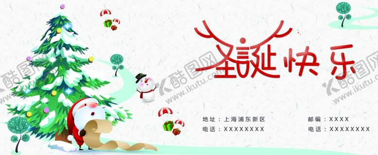 编号：56279710271331023547【酷图网】源文件下载-圣诞贺卡